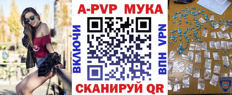 Alpha PVP Соль Новодвинск