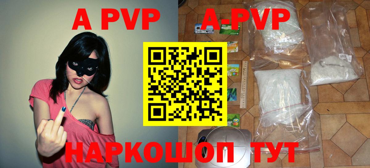 APVP СК КРИС Новодвинск