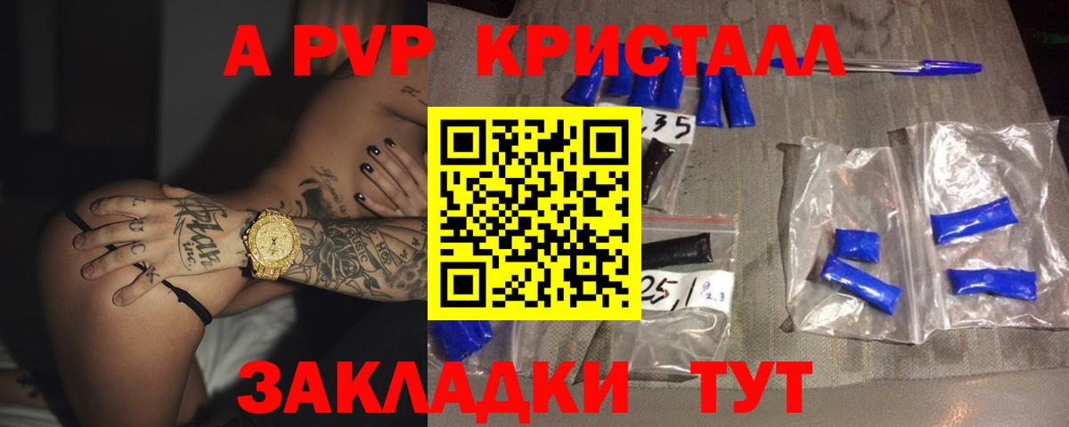 Новодвинск  Alfa_PVP мука  Альфа ПВП СК КРИС  A PVP крисы CK  хочу наркоту  Вход с VPN 