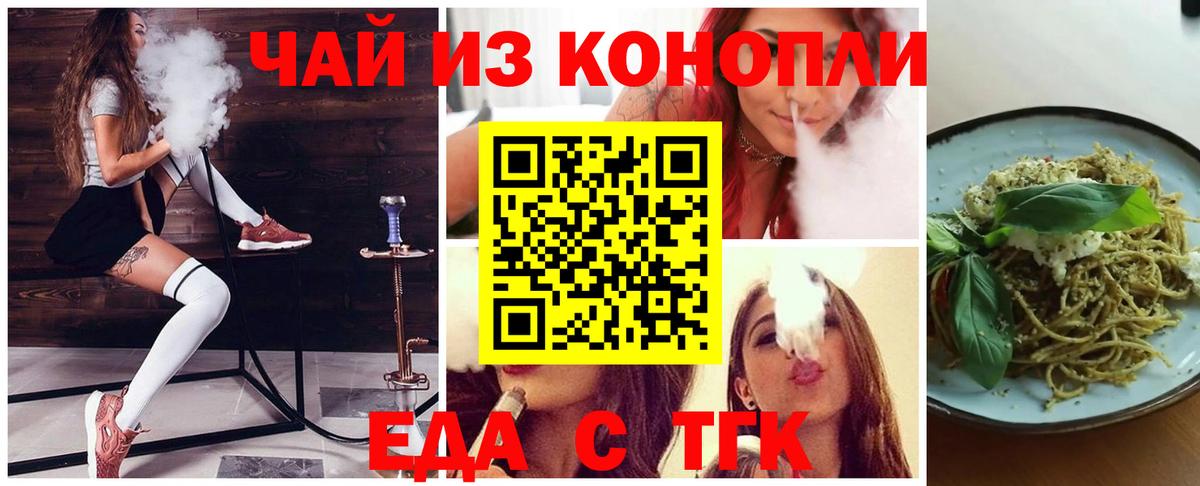Новодвинск  Еда ТГК марихуана  Вход с VPN 