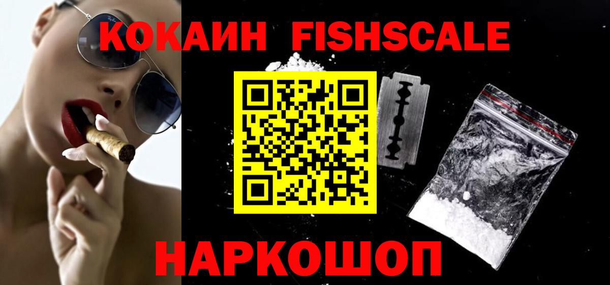 COCAIN Перу  COCAIN  Новодвинск  COCAIN Боливия  Вход с VPN 