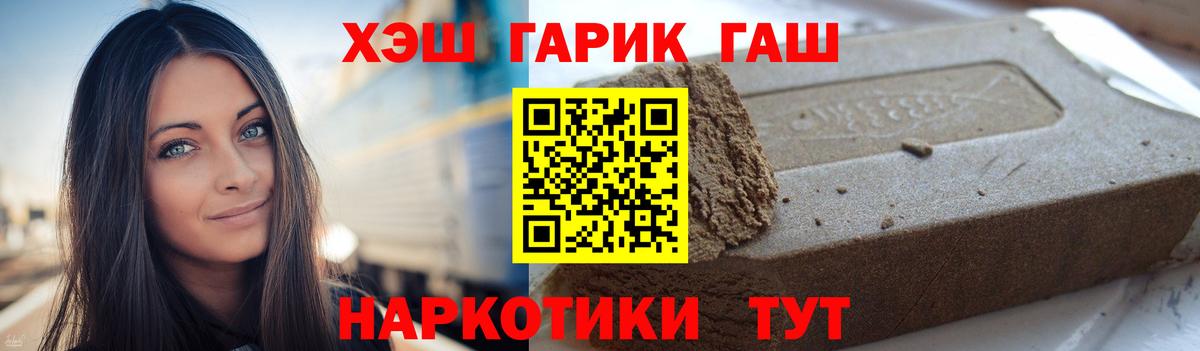 ГАШИШ убойный  ГАШ убойный  Новодвинск  ГАШИШ  Вход с VPN 