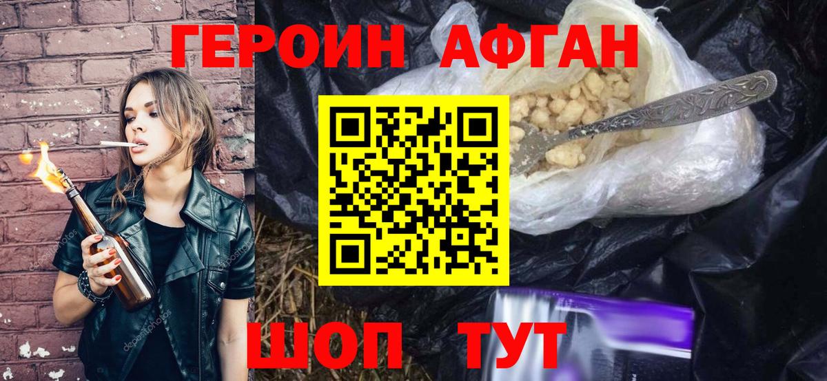 Героин герыч  Вход с VPN  Новодвинск 