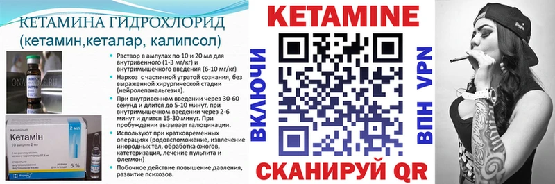 КЕТАМИН VHQ  где купить   Новодвинск 