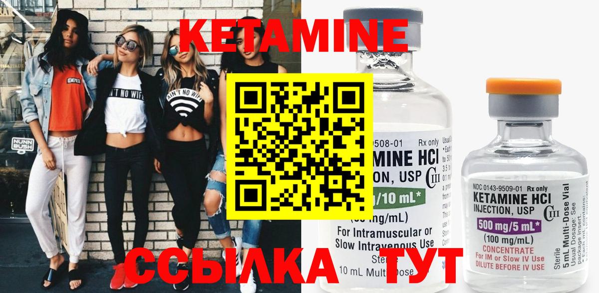 Кетамин VHQ  hydra онион  КЕТАМИН ketamine  Новодвинск  Вход с VPN 