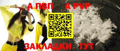 а пвп мука Гагарин