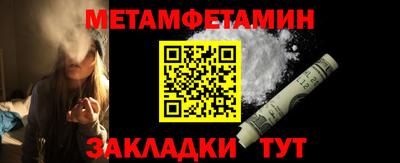 первитин Гай
