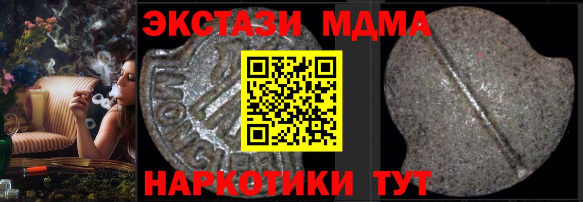 MDMA  Вход с VPN  Новодвинск  MDMA Molly 