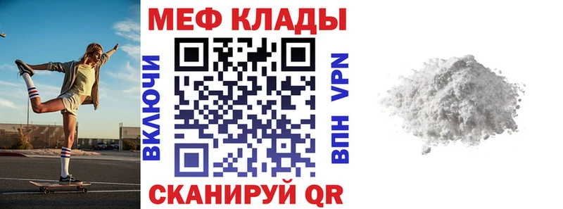 МЕФ VHQ цены Новодвинск