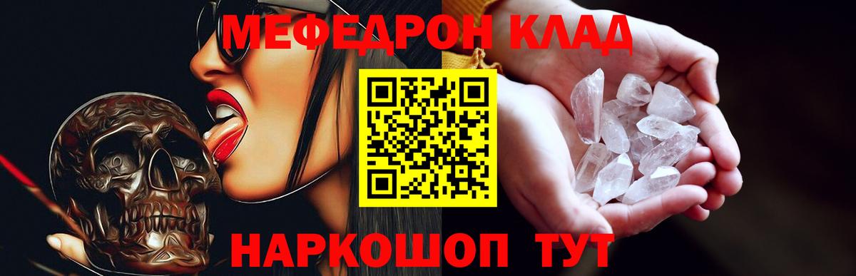 Меф мука Новодвинск
