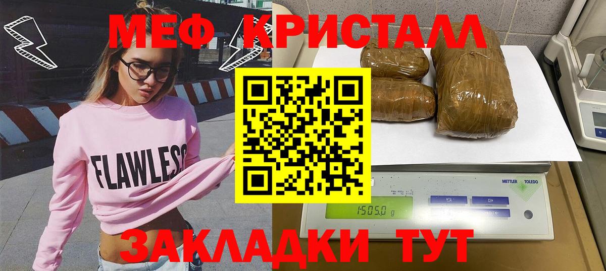 Новодвинск  Мефедрон mephedrone  Мефедрон 4 MMC  МЕФ  Вход с VPN 