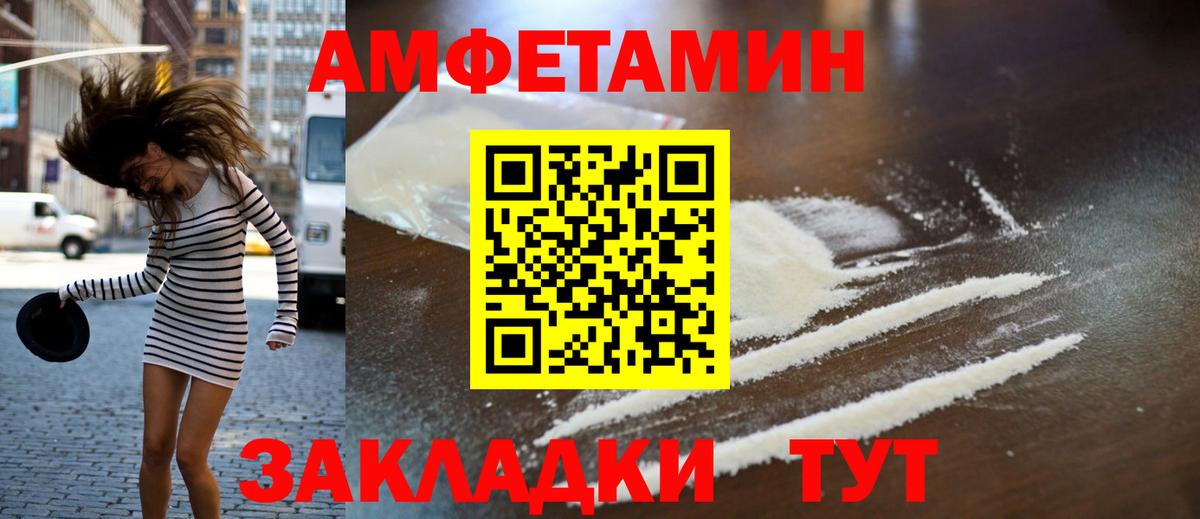 Новодвинск  Метамфетамин пудра  Вход с VPN 